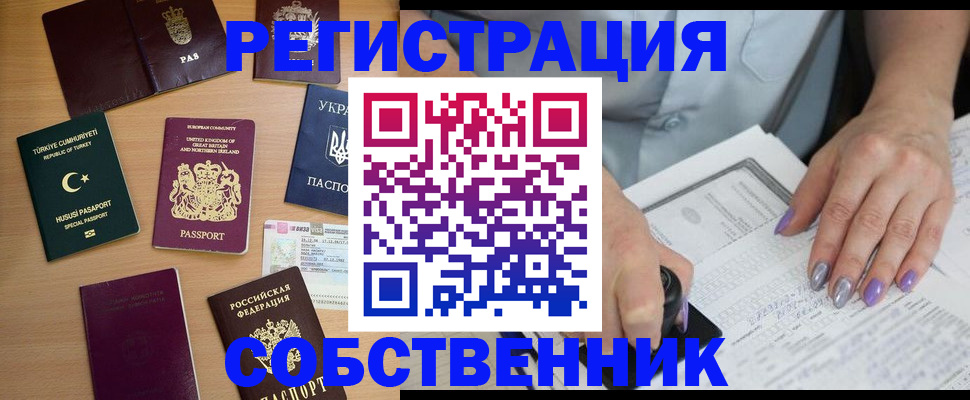 временная прописка в Ингушетии