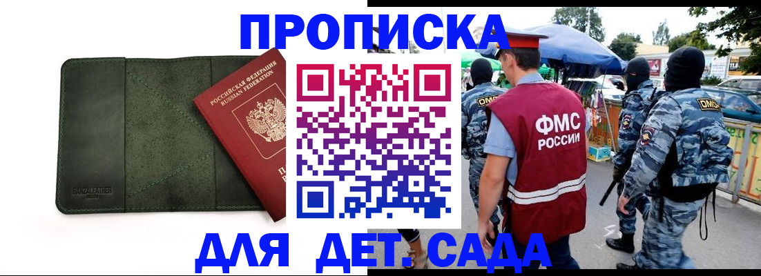 миграционный учет в Ингушетии